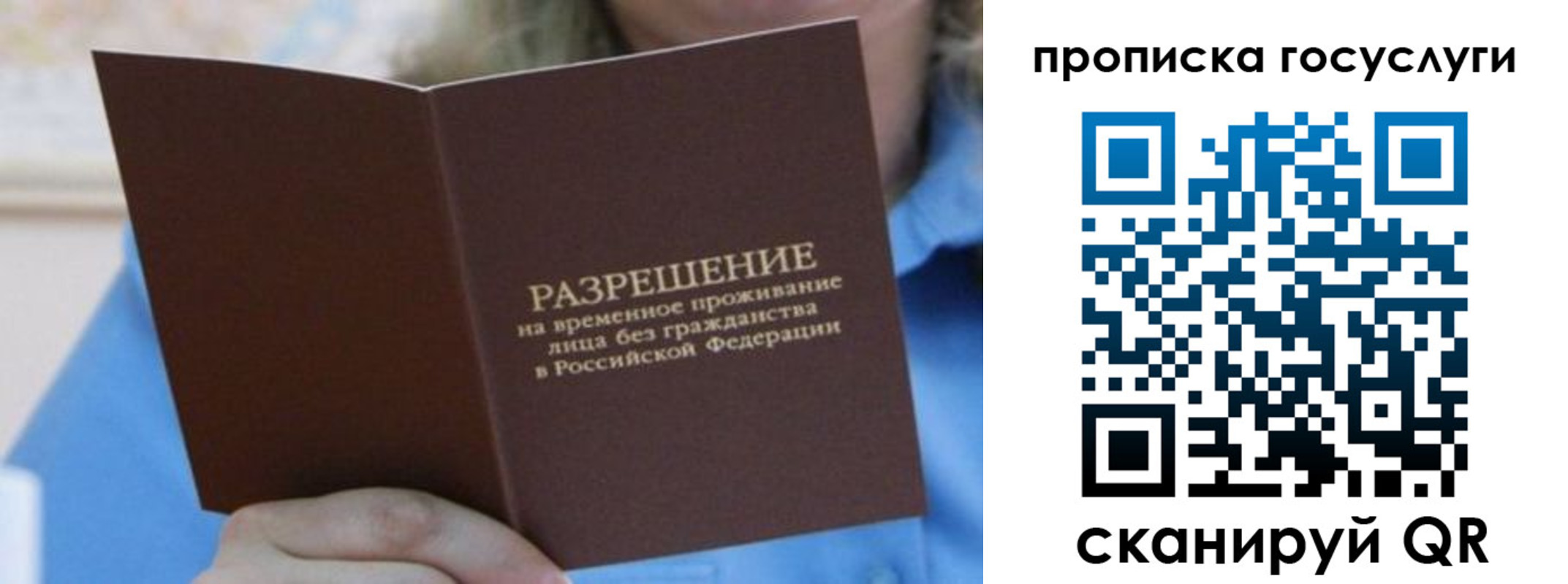 временная регистрация госуслуги в Обояни