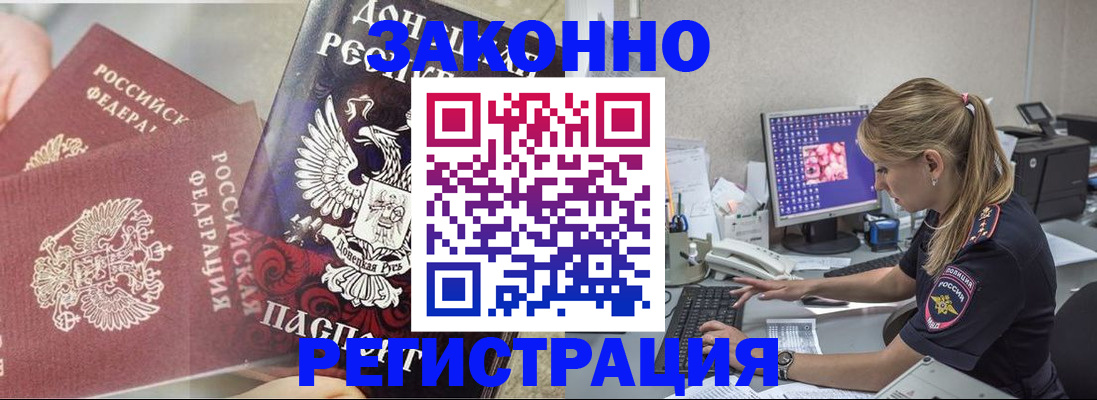 прописка штамп в Обояни